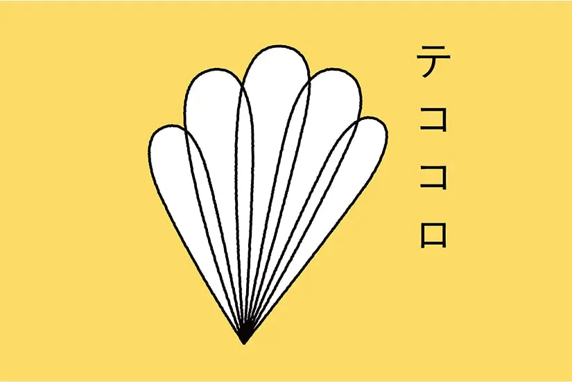 てこころ時間